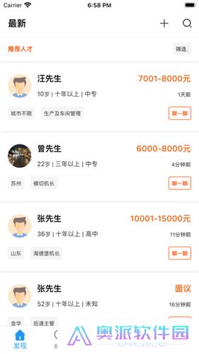 达达印刷人才网