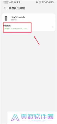 华为文件管理器