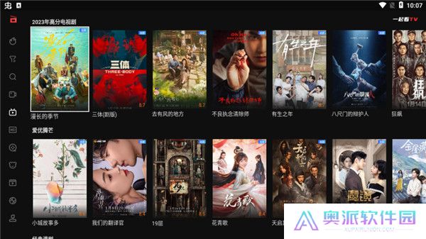 一起看tv安装包截图