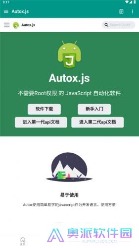 Autox.js