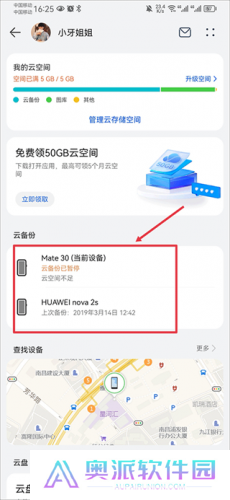 华为文件管理器