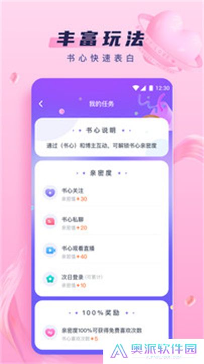 心动直播app