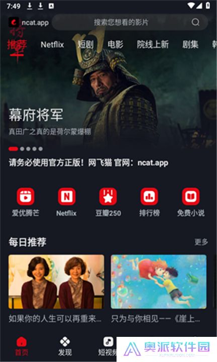 网飞猫软件下载手机版