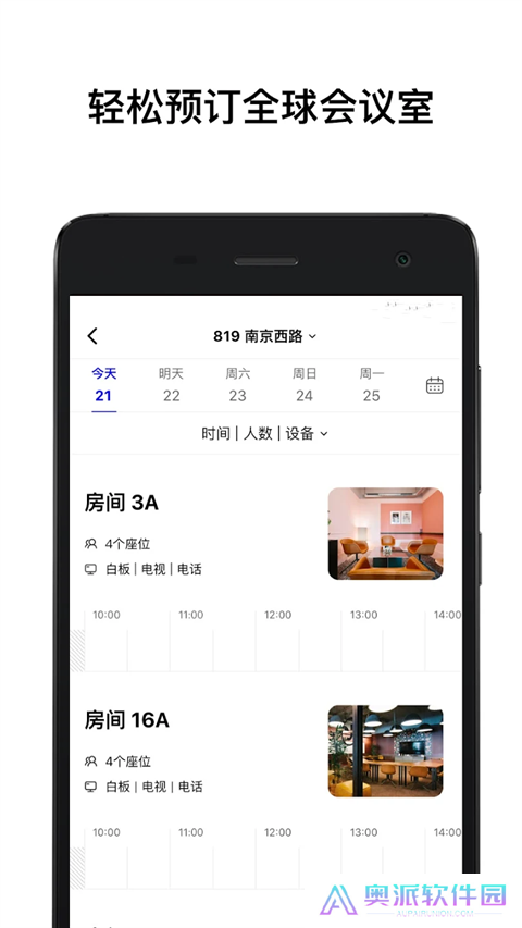 wework共享办公空间
