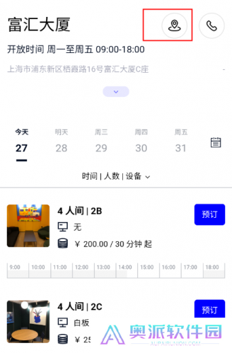 wework共享办公空间