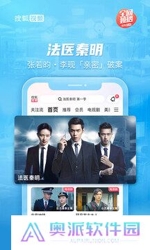 搜狐视频APP手机版