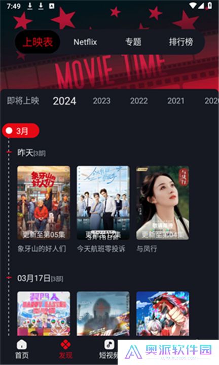 网飞猫软件下载手机版