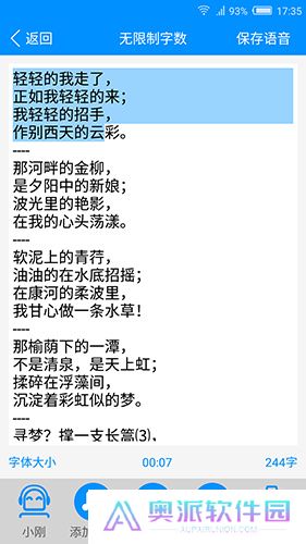 免费文字转语音