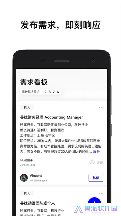 wework共享办公空间