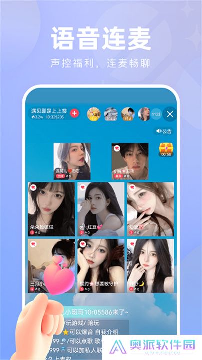 花间直播app