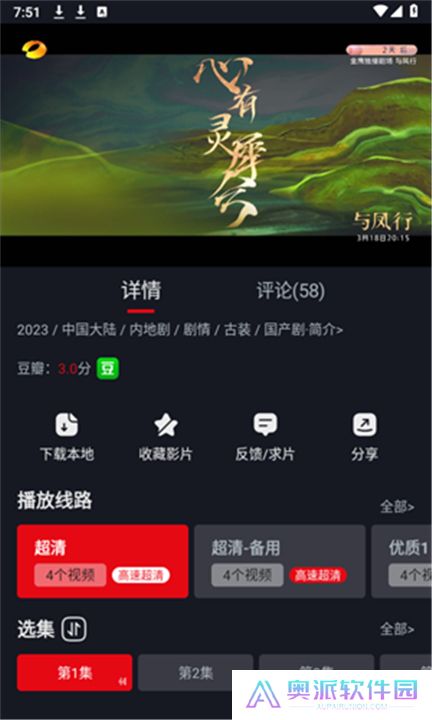 网飞猫软件下载手机版