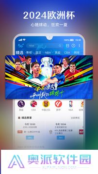 咪咕视频APP安卓版