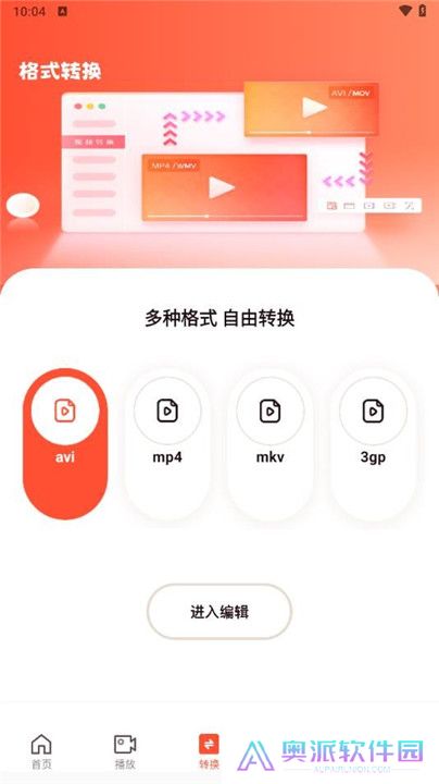 白云视频播放器