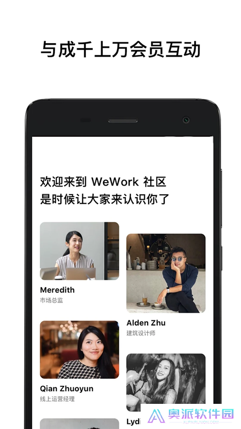 wework共享办公空间