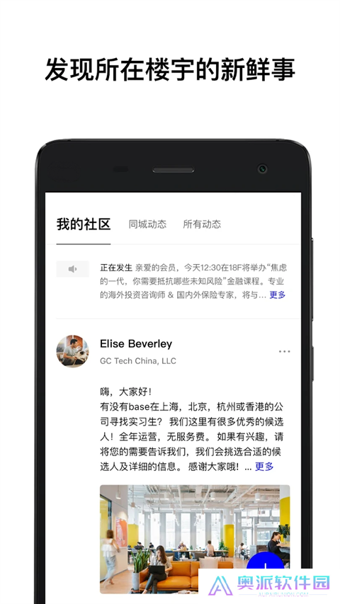 wework共享办公空间