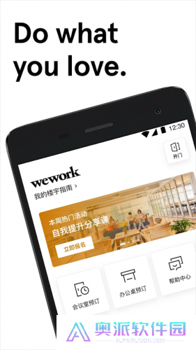 wework共享办公空间