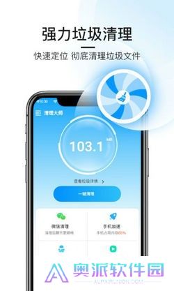 悟空手机清理管家