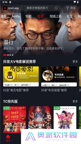 网飞猫软件下载手机版