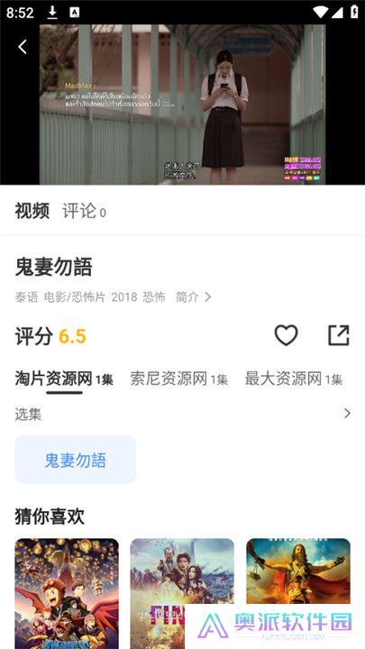 鼎峰影视大全截图