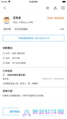 达达印刷人才网