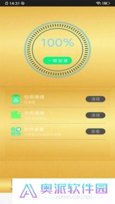 智能手机清理管家