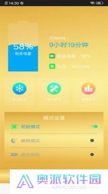 智能手机清理管家