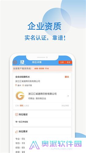 达达印刷人才网