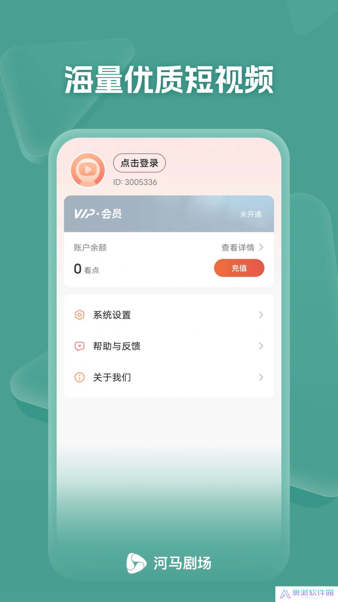 河马剧场看短剧