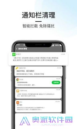 悟空手机清理管家