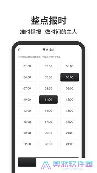 悬浮时钟安卓版