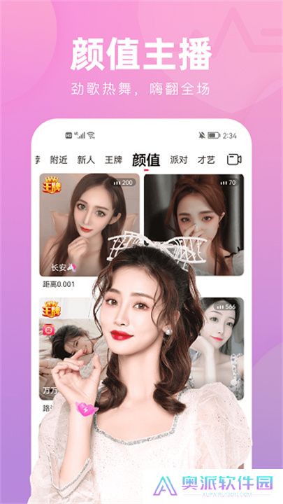花间直播app