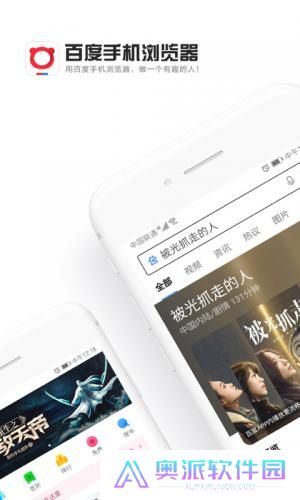 百度浏览器tv版