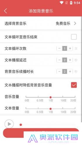 免费文字转语音