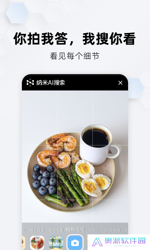 纳米搜索app