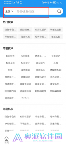 达达印刷人才网