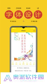 免费字体主题商店