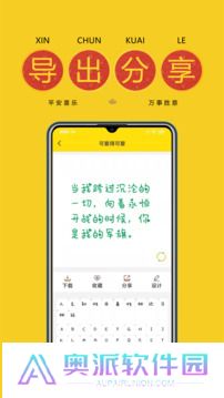 免费字体主题商店