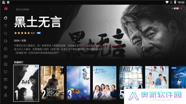 一起看tv安装包