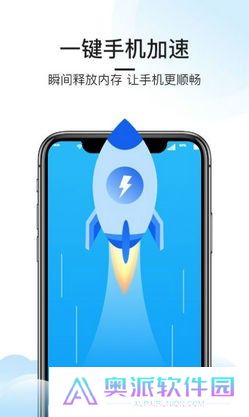 悟空手机清理管家