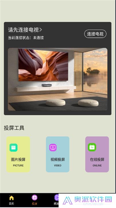 秒看时刻播放器