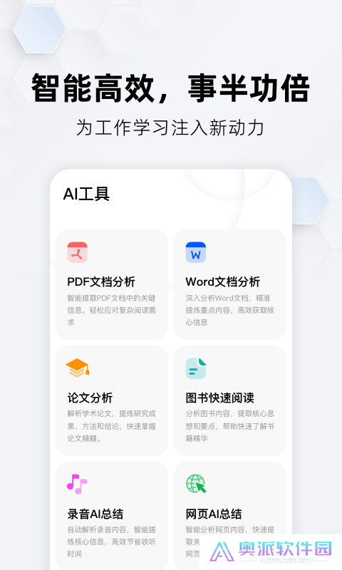 纳米搜索app