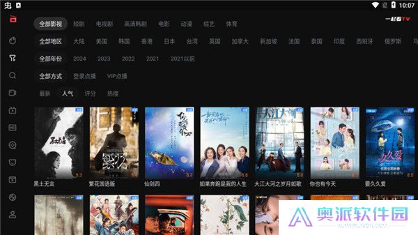 一起看tv安装包