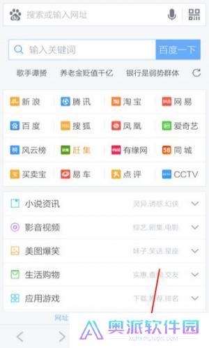 百度浏览器tv版