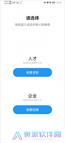 达达印刷人才网