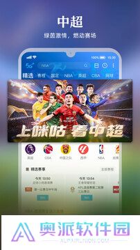 咪咕视频APP安卓版