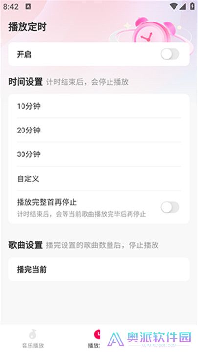 酷嗨音乐app