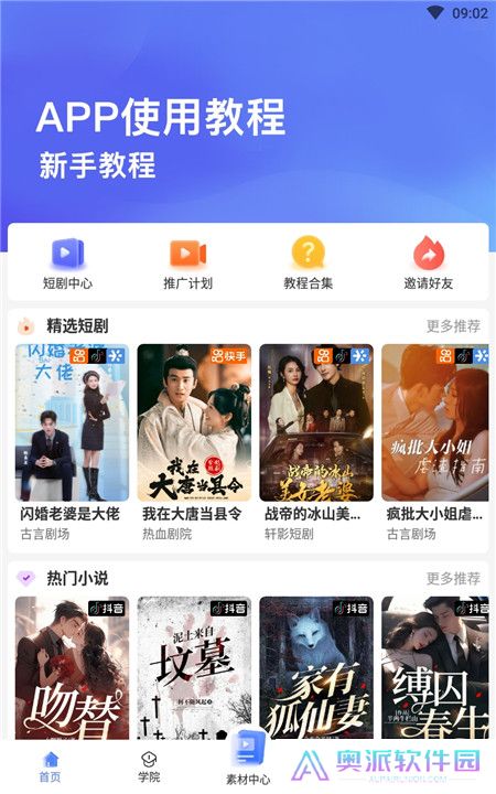 鲤享短剧追剧截图