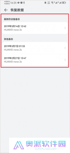 华为文件管理器