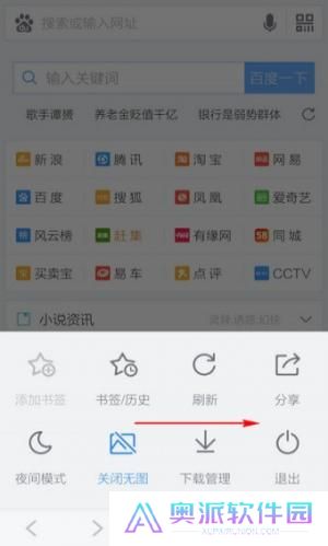 百度浏览器tv版