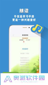 朗读者手机版